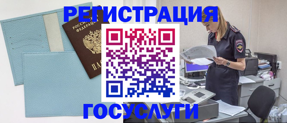 временная регистрация собственник в Заводоуковске