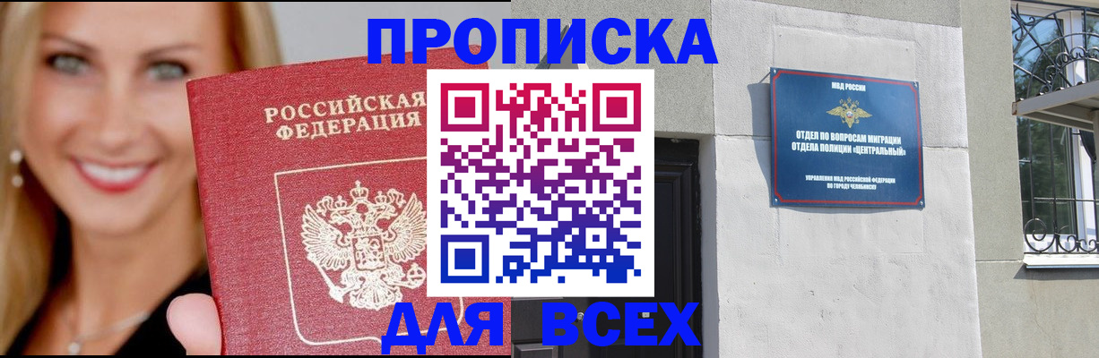 временная регистрация адрес в Заводоуковске