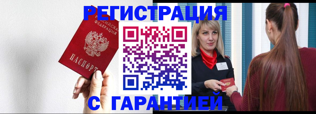 временная регистрация адрес в Заводоуковске