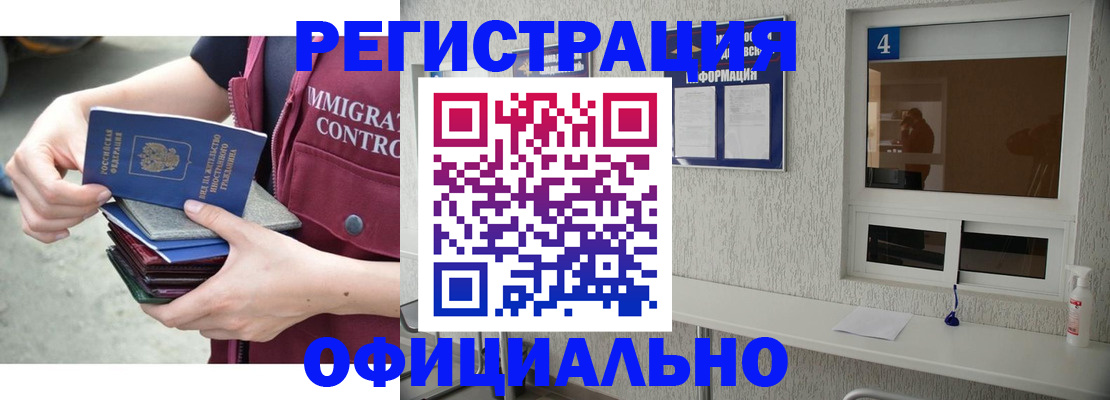 временная регистрация купить в Заводоуковске