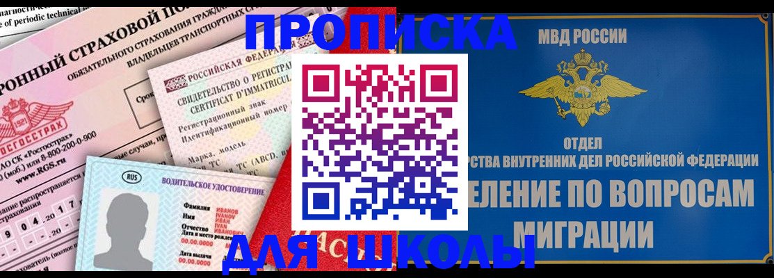 прописка для кредита в Заводоуковске