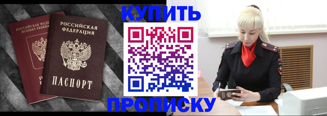 где прописаться в Заводоуковске