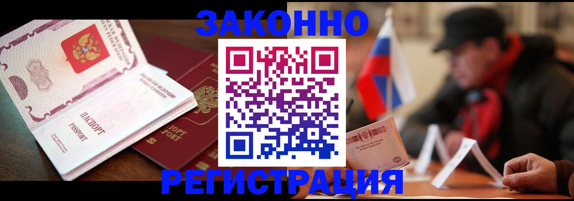 прописка иностранных граждан в Заводоуковске