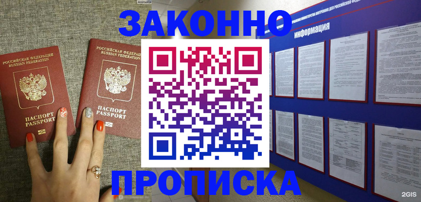 найти адрес прописки в Заводоуковске