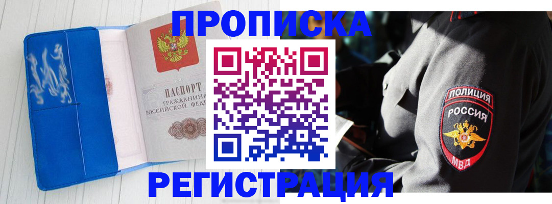 временная регистрация поиск в Заводоуковске