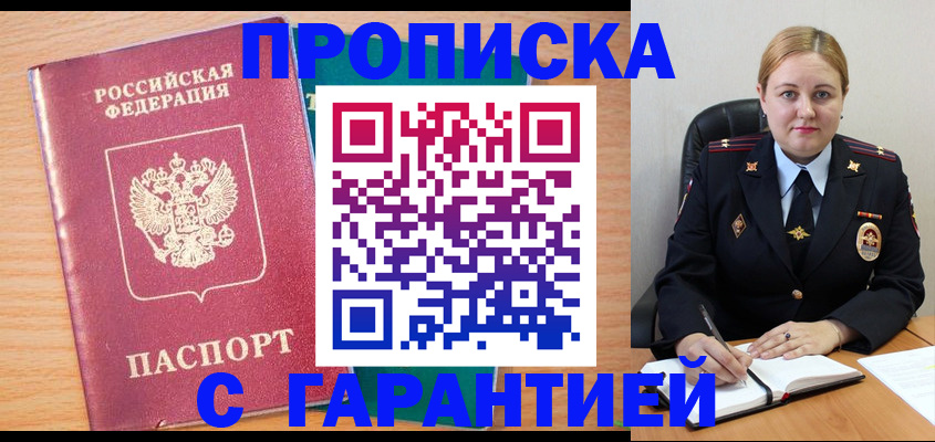 прописка иностранных граждан в Заводоуковске