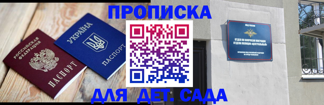 прописка для работы в Заводоуковске