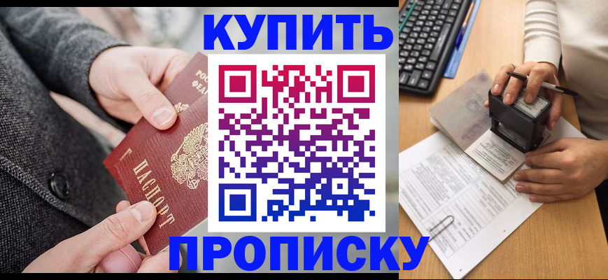 временная регистрация надежно в Заводоуковске