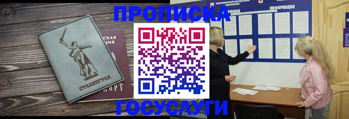 прописка иностранных граждан в Заводоуковске