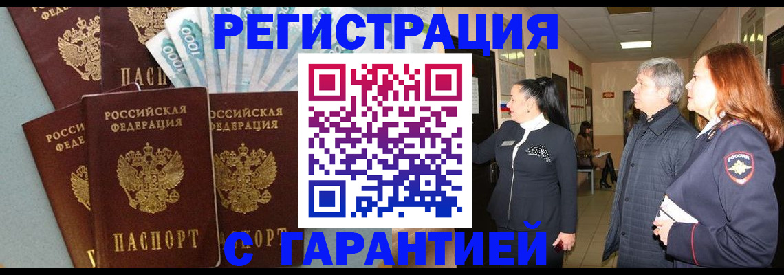 временная регистрация поиск в Заводоуковске