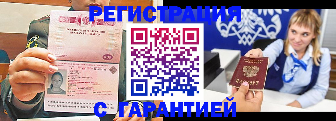 прописка для кредита в Заводоуковске
